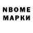Марки N-bome 1,5мг Rustam Qaxxorov