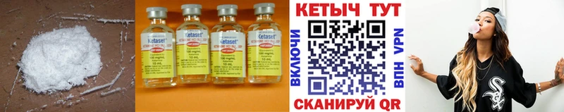 КЕТАМИН ketamine  Крымск 