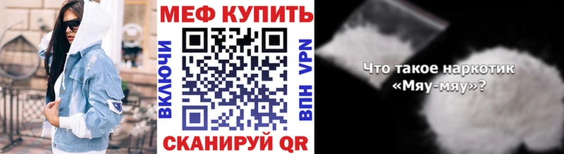 Меф mephedrone Крымск
